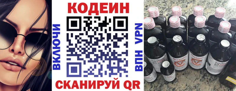 Кодеин Purple Drank  продажа наркотиков  Сасово 