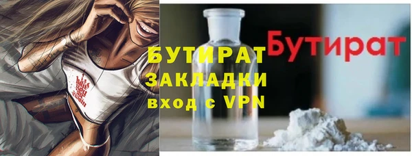 бутират Алексин