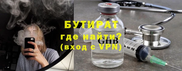бутират Алексин